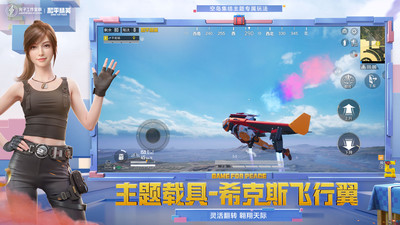 和平精英云游戏