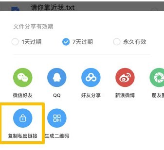 百度网盘极速版