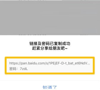 百度网盘极速版