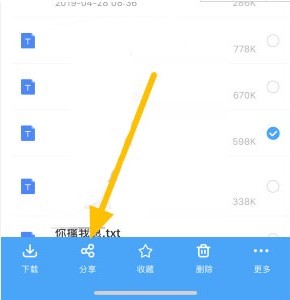 百度网盘极速版