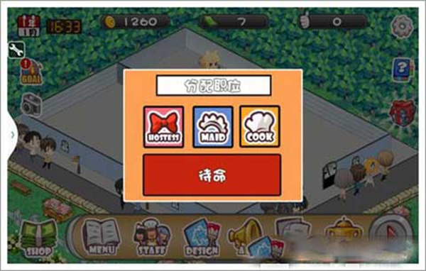 萌娘餐厅
