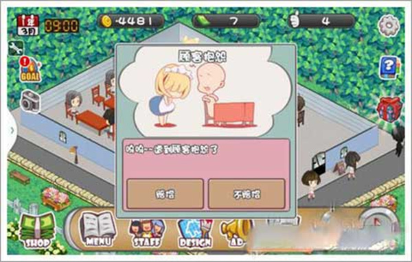 萌娘餐厅