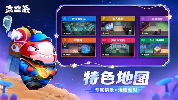 太空行动MOD绿色菜单