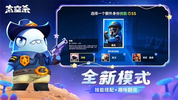 太空行动MOD绿色菜单
