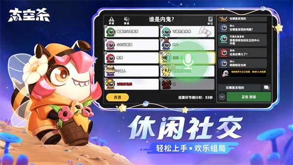 太空行动MOD绿色菜单