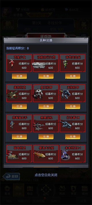 红警危机