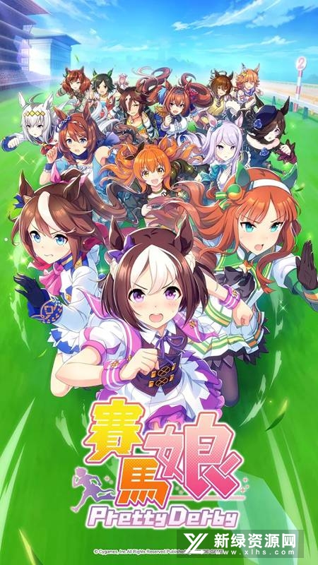 赛马娘pretty derby