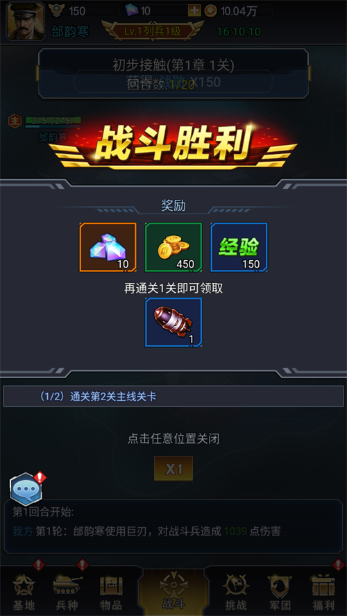 红警危机