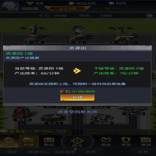 红警危机