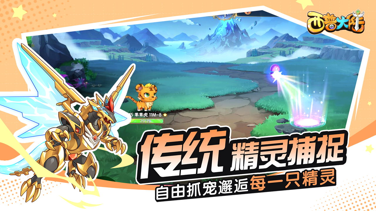 西普大陆手游  v1.1.46