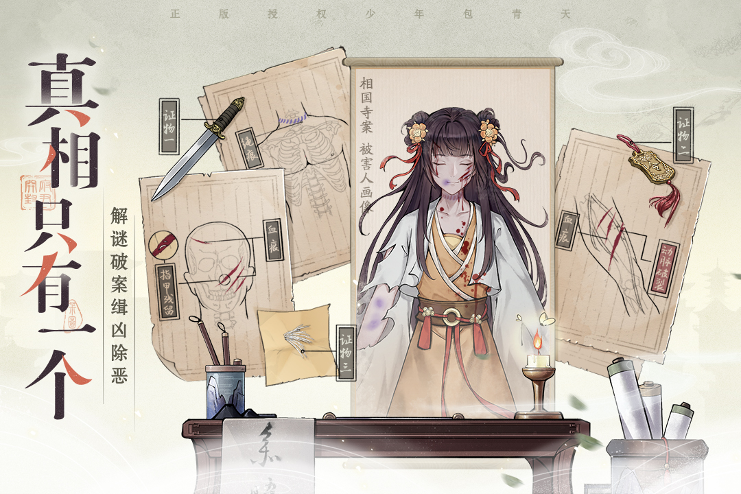 少年包青天