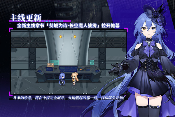 崩坏学园2九游版