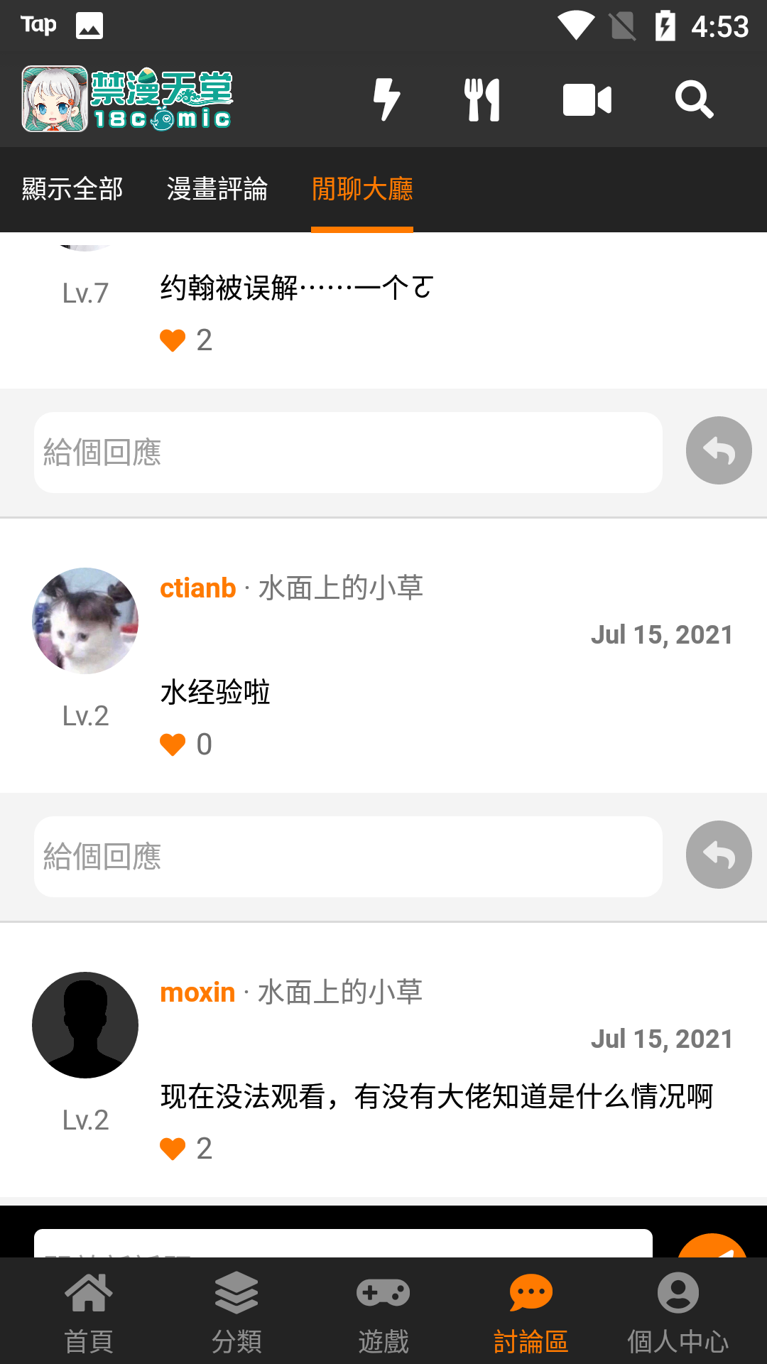 18c.micbiz.mic18c.cn下载-18c.micbiz.mic18c无限制版下载v1.6.6