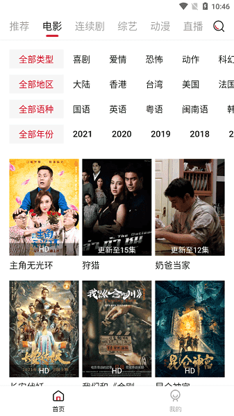 大师兄影视
