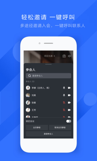 飞书会议