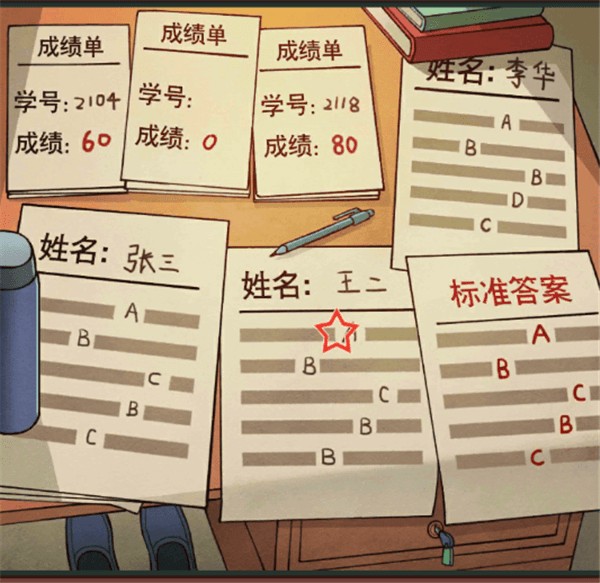 班主任模拟器
