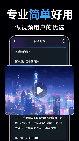 一剪成片