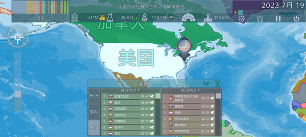 虚拟国家2025