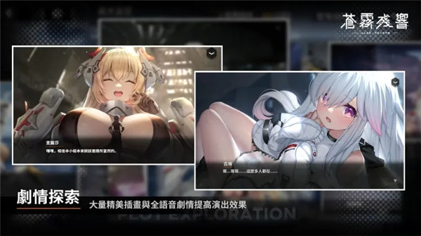 苍雾残响