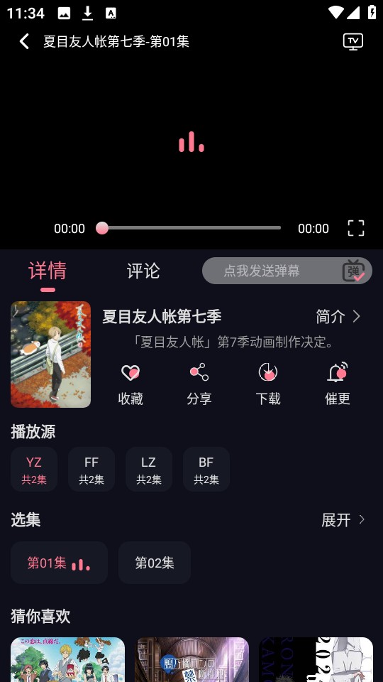 喵喵动漫