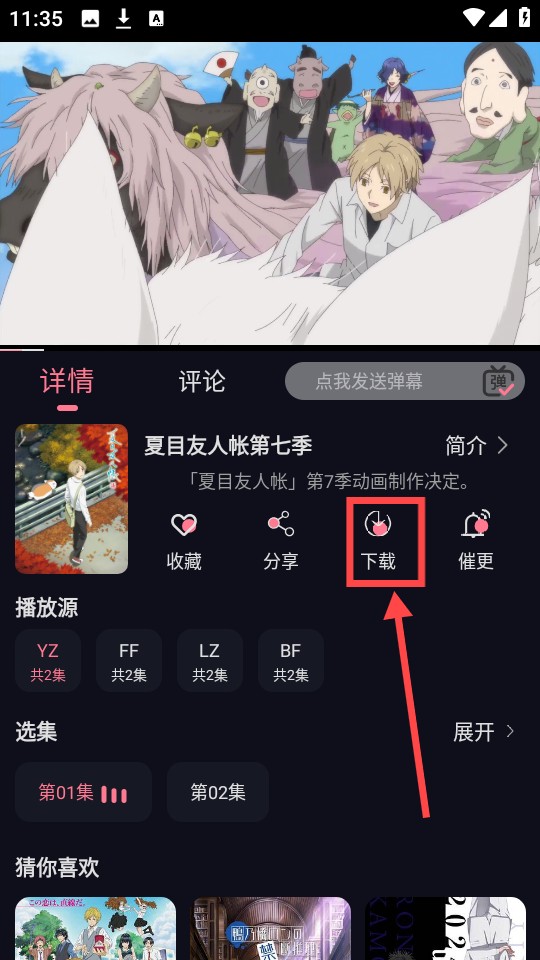 喵喵动漫