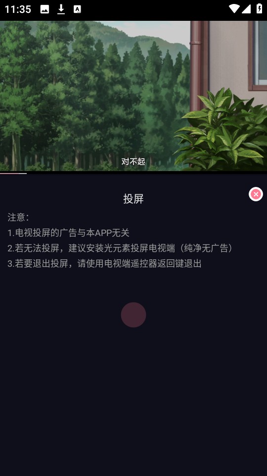喵喵动漫