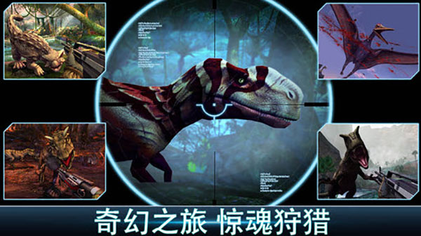 夺命侏罗纪无限金币版  v4.0.0