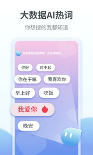 粤语翻译器  v2.0.4