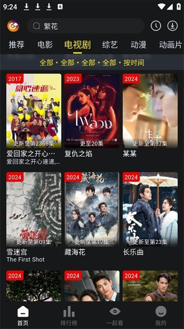 云端影视