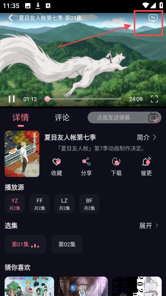 喵喵动漫