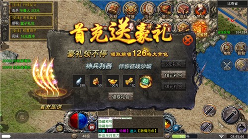 赤月合击狂暴传奇