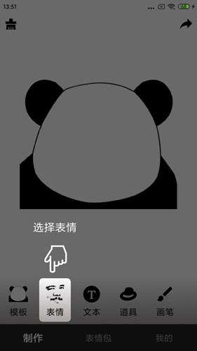 香瓜表情安卓版