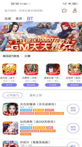 乐乐游戏盒子免费版