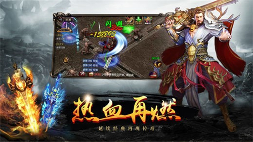 雷霆合击传奇 雷霆合击传奇
