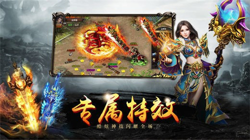 雷霆合击传奇 雷霆合击传奇