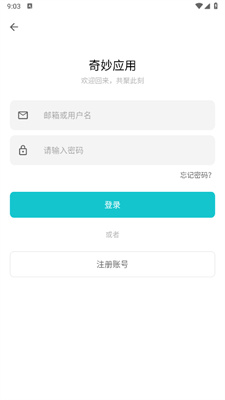 奇妙应用  v1.2.6