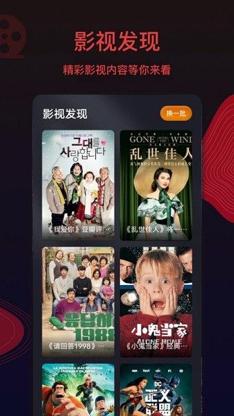 王牌影视免费追剧