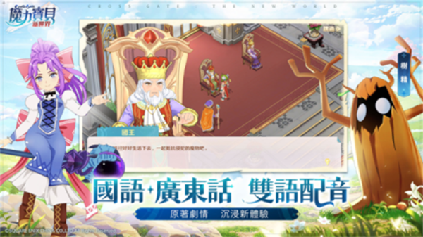魔力宝贝新世界 魔力宝贝新世界