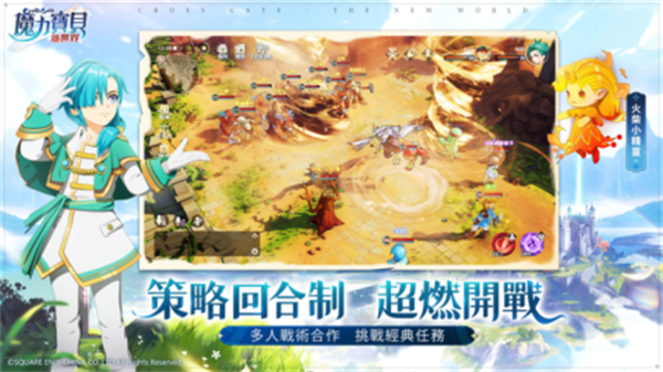 魔力宝贝新世界 魔力宝贝新世界