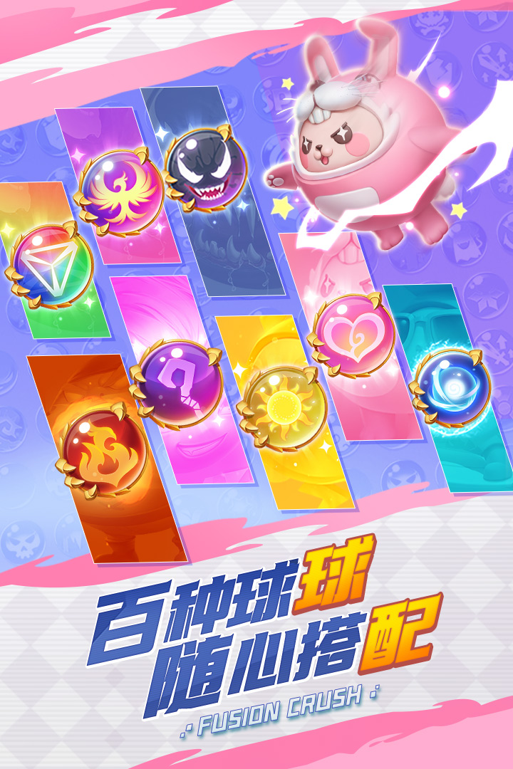 球球英雄最新版