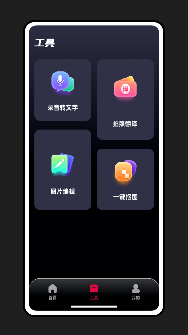 轻抖提词器 轻抖提词器