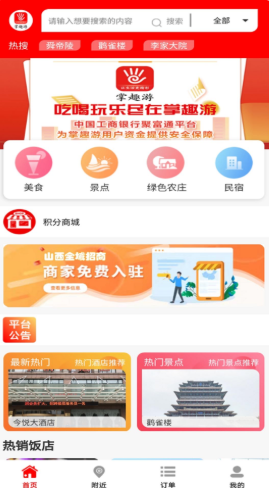 掌趣游 掌趣游