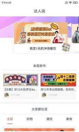 滔券乐购 滔券乐购