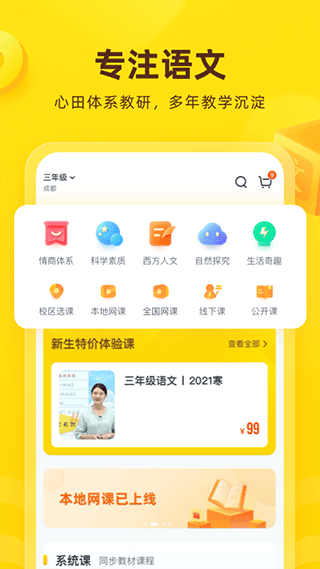 心语欣欣 心语欣欣