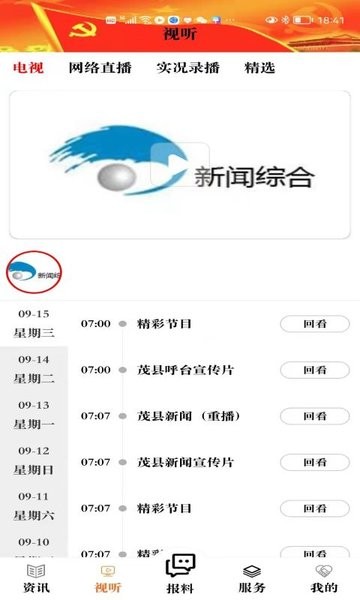 看茂县 看茂县