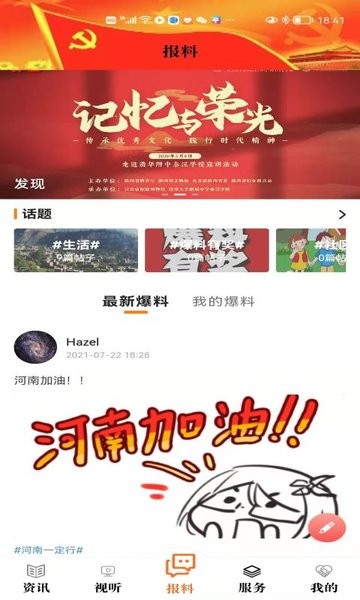 看茂县 看茂县