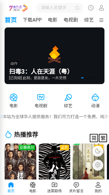 七喜影院