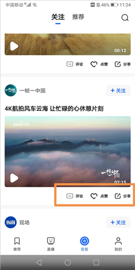 星火TV电视版
