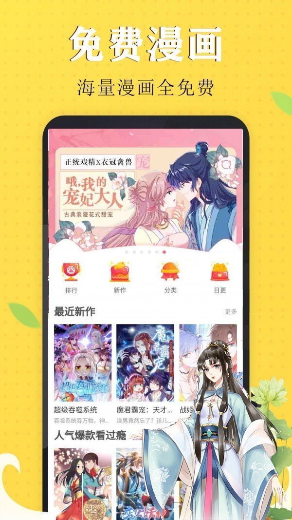 丕丕漫画 丕丕漫画
