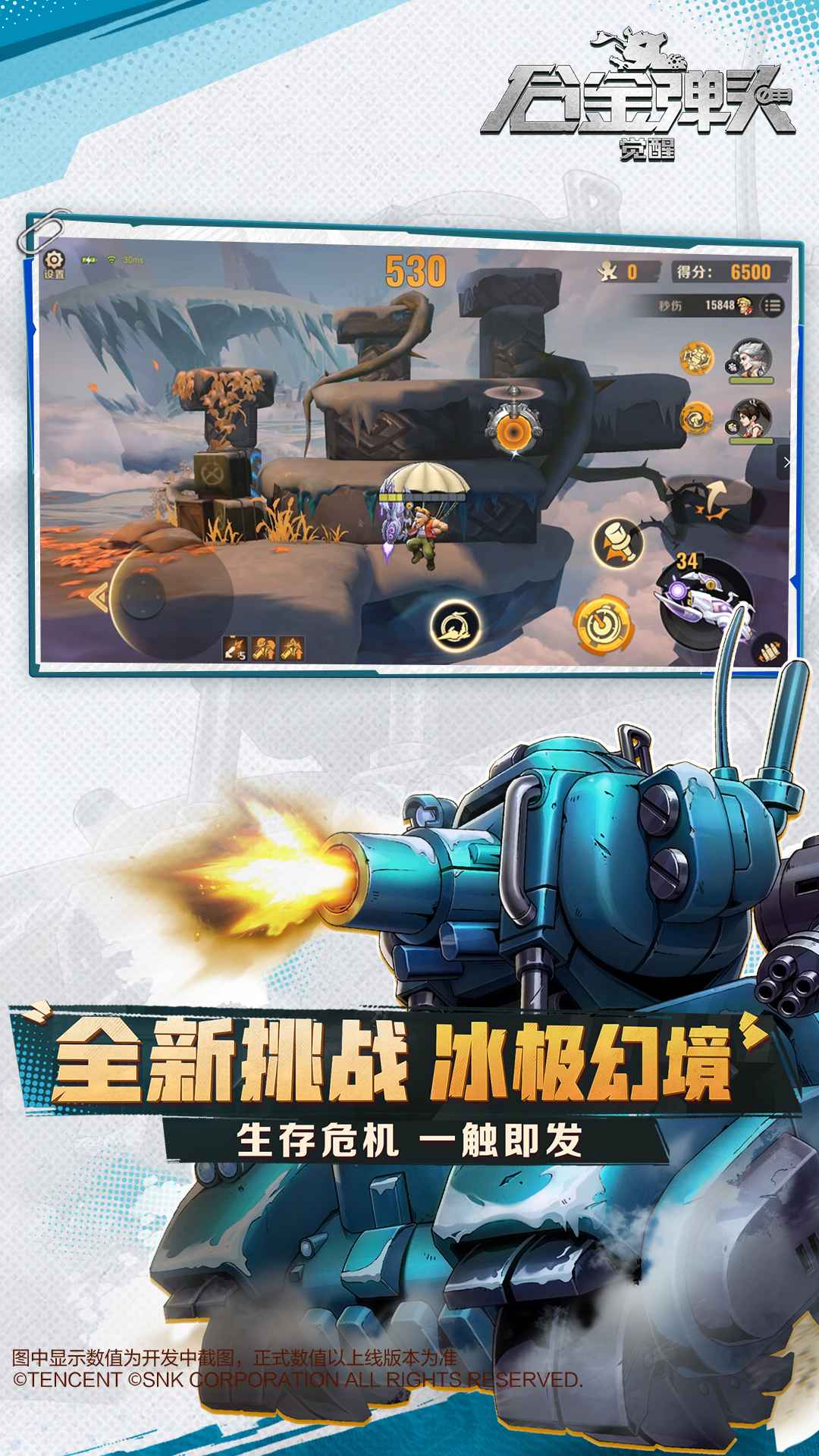 合金弹头觉醒最新版